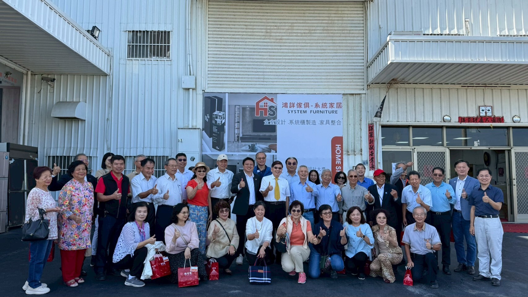 傑出校友發展協會於鴻詳傢俱辦理參訪活動全體與會傑出校友大合照。