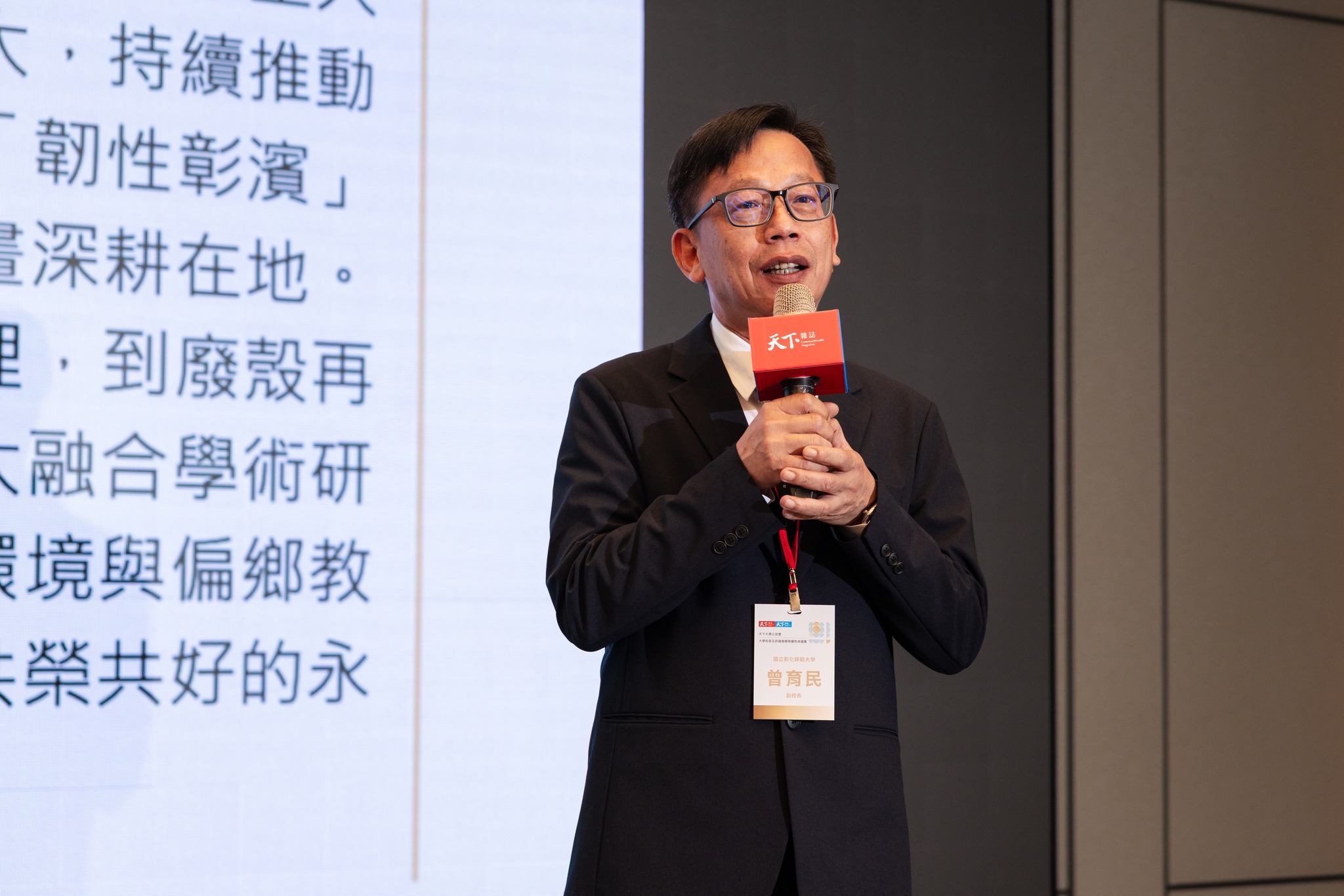 智慧微電網設施：彰師大綠能減碳示範基地外觀