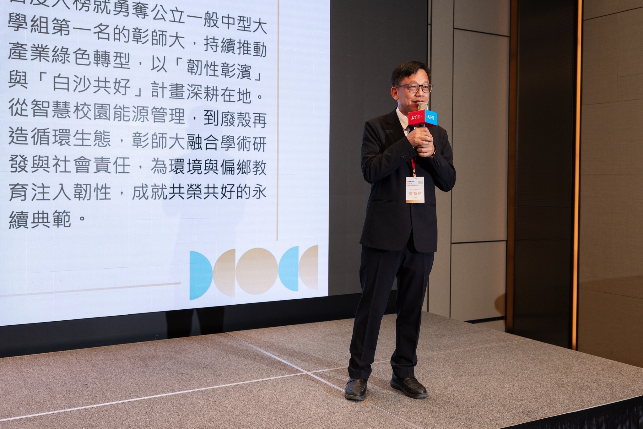 頒獎典禮盛況：彰師大團隊共享奪冠榮耀時刻