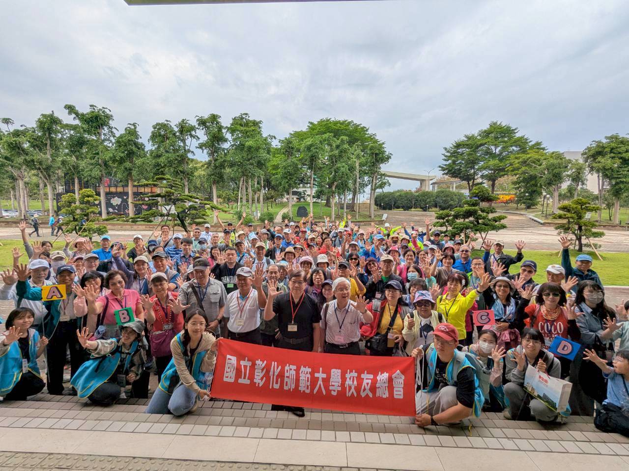 彰化師大校友總會春季健行活動，百位校友於三清宮步道入口處大合照