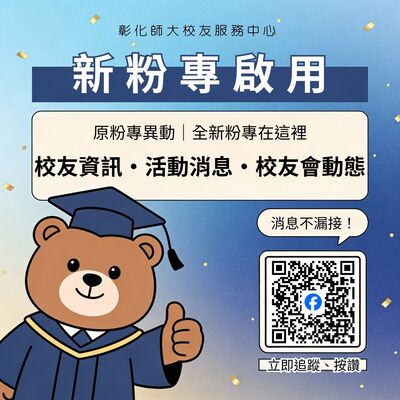 本中心新粉專正式回歸圖片