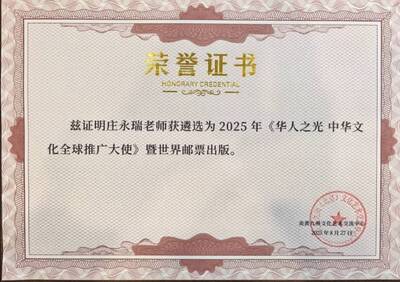 本校第 48 屆傑出校友-莊永瑞,榮獲『華人之光』,以藝術照亮國際舞台圖片